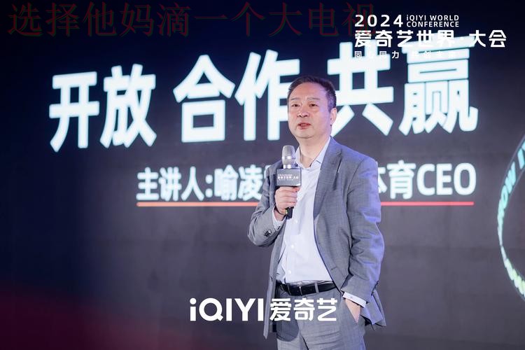 免费下载爱体育链接,畅享赛事盛宴 免费下载爱体育链接,畅享赛事盛宴