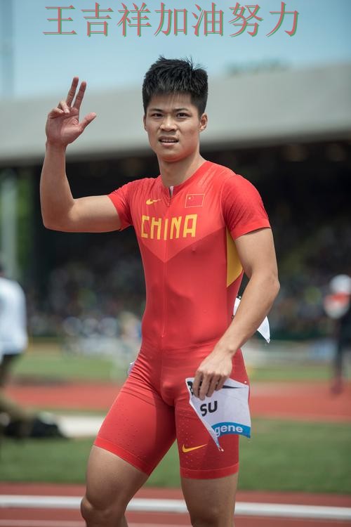 苏炳添在西甲中逆境中爆发帮助球队止跌 令主帅压力进一步上升